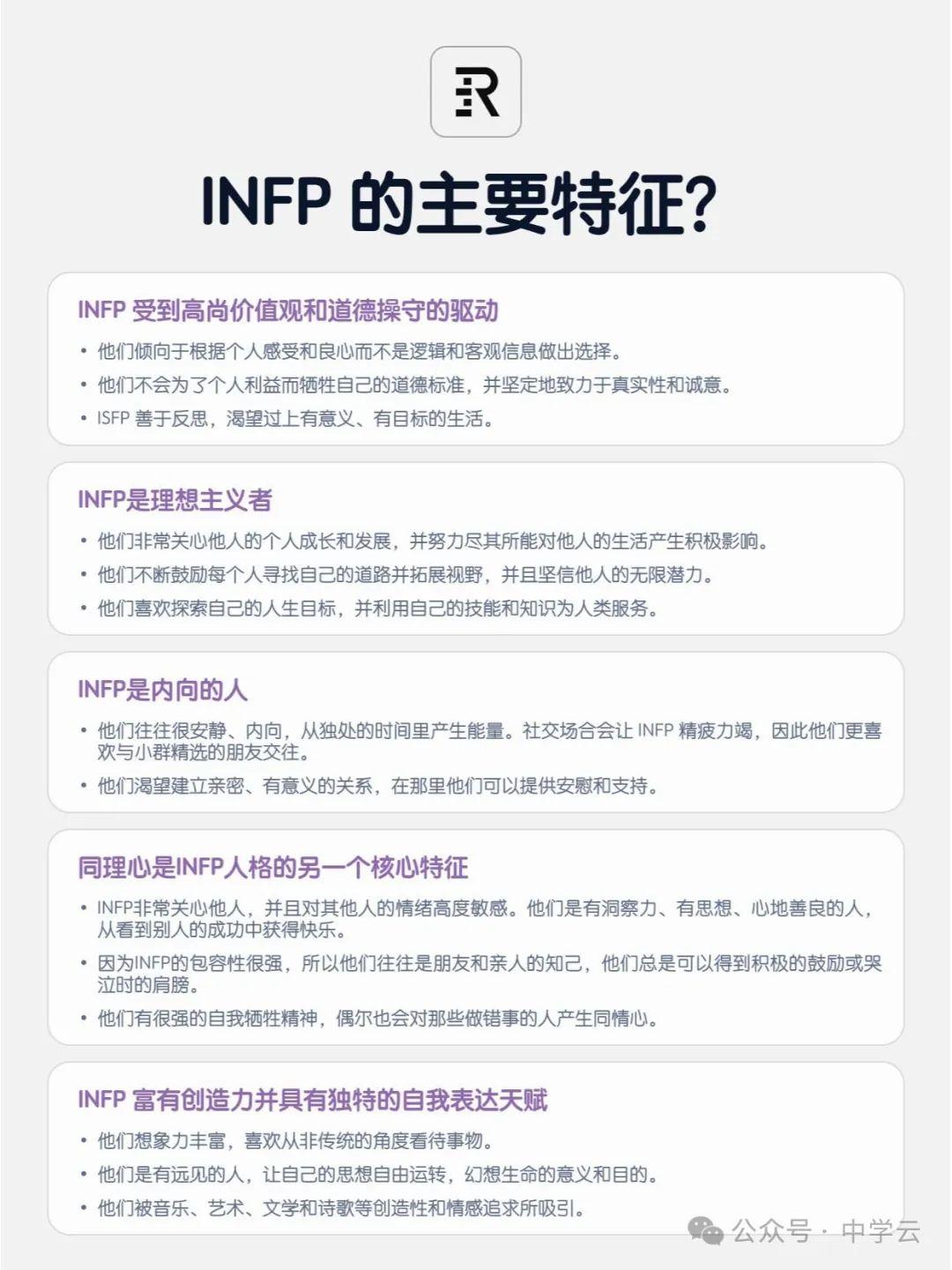 【INFP人格】宇宙第一内耗人格:调解者 - 知乎