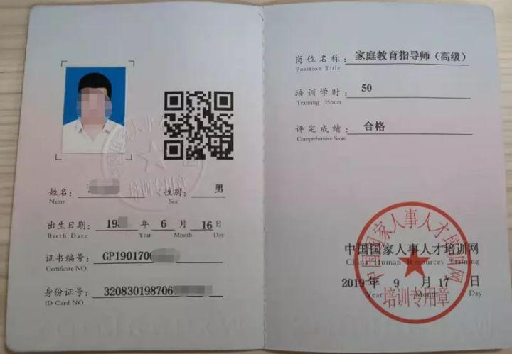 2022年家庭教育指导师证书如何选择?家庭教育指导师证书报考咨询入口! - 知乎