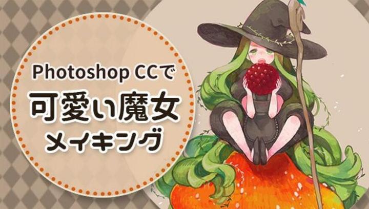 动漫女巫魔女怎么画 教你动漫可爱女巫画法教程 知乎