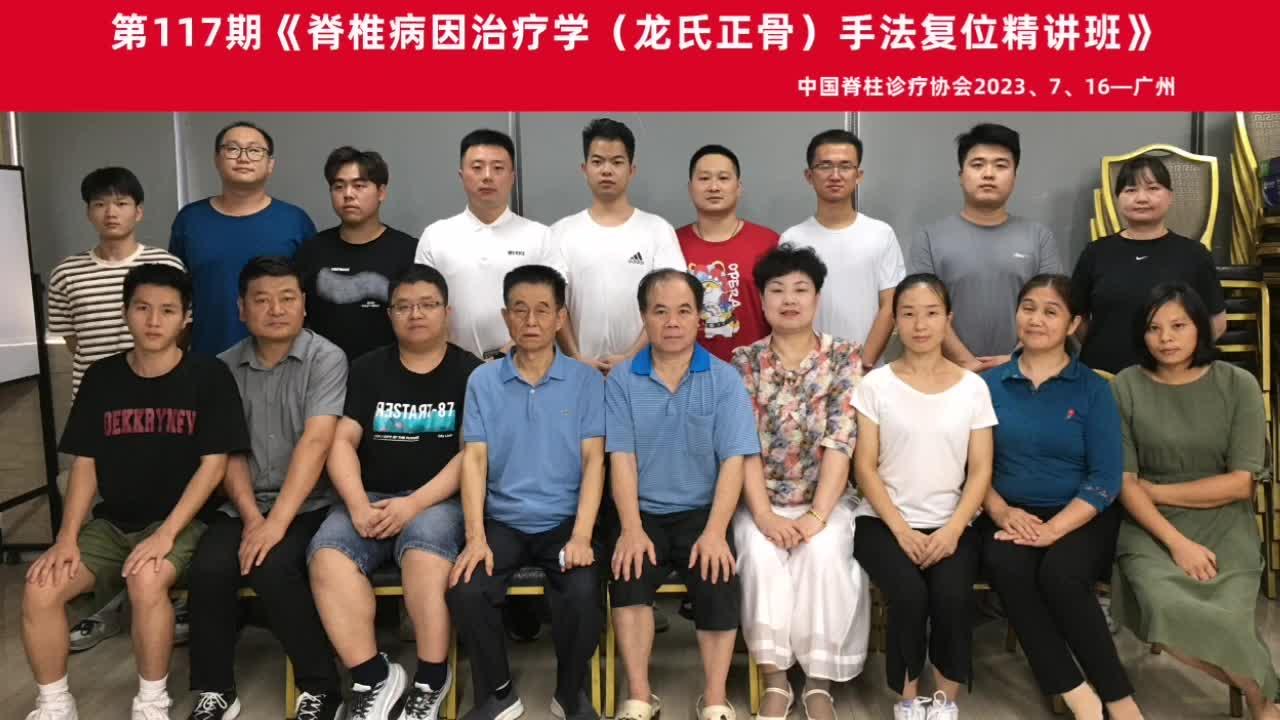 龙氏正骨沈图片