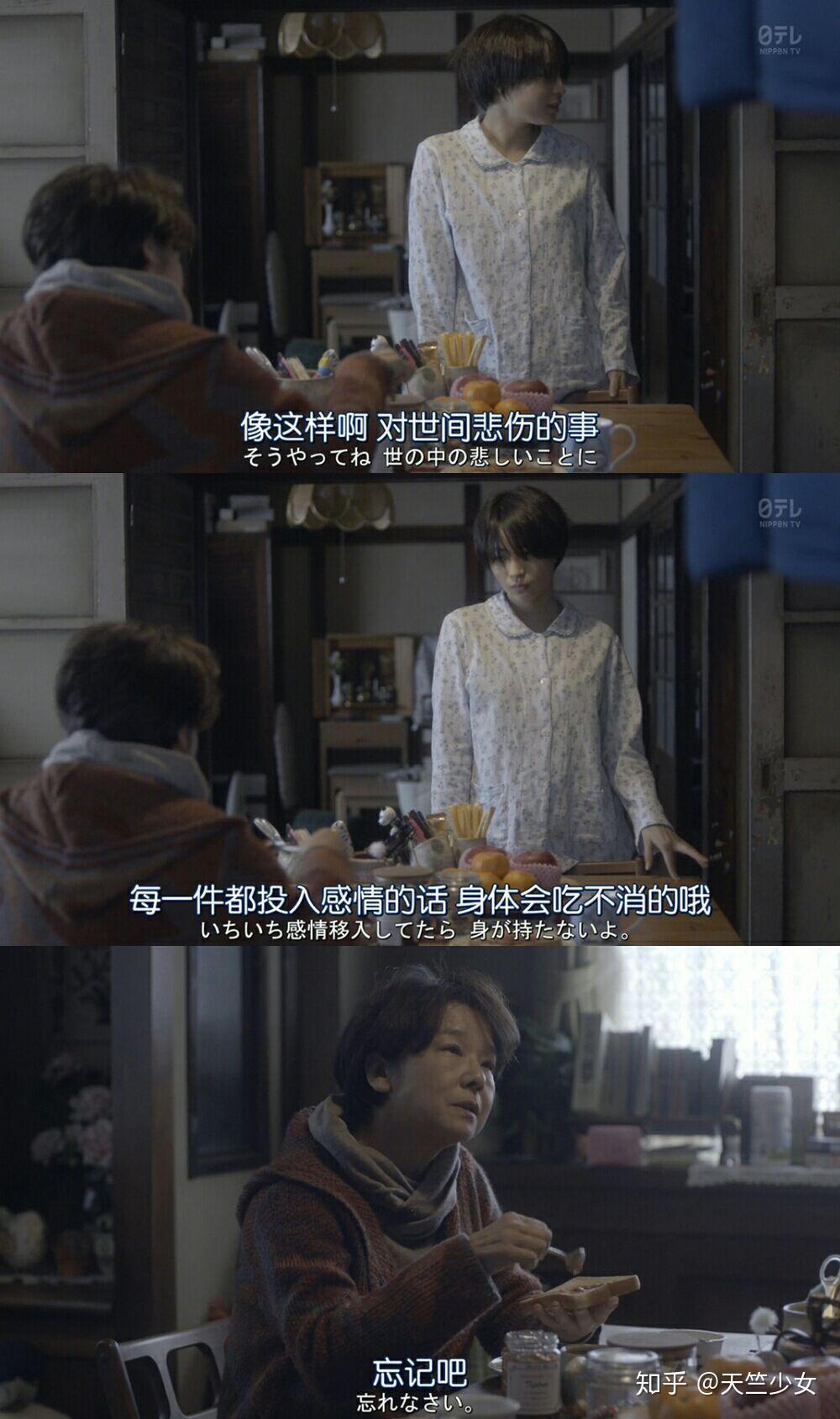 有哪些励志的日剧台词截图?