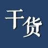 日本留学高能干货持续输出