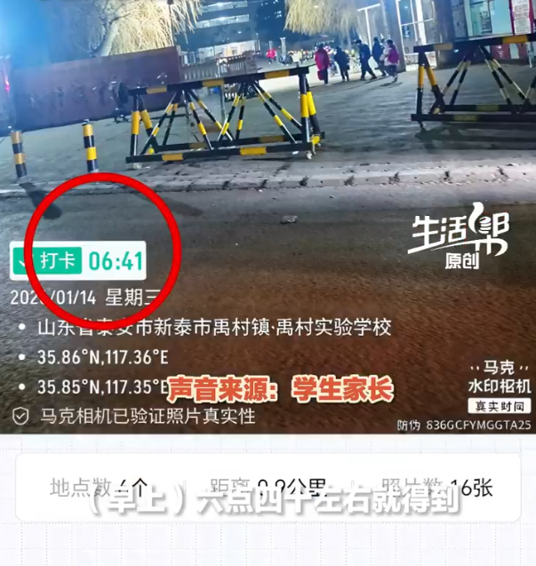 山东一小学要求 6：40 前到校，迟到需罚站，教体局介入后整改，为啥会这样？早到一小时就能提高成绩吗？