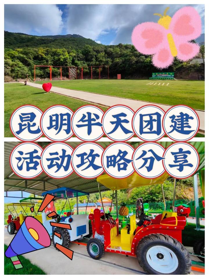 昆明的朋友们和我一起来户外团建吧 - 知乎