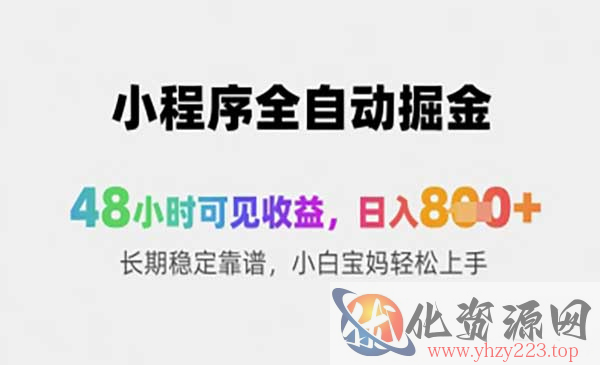 微信小程序全自动打金_wwz