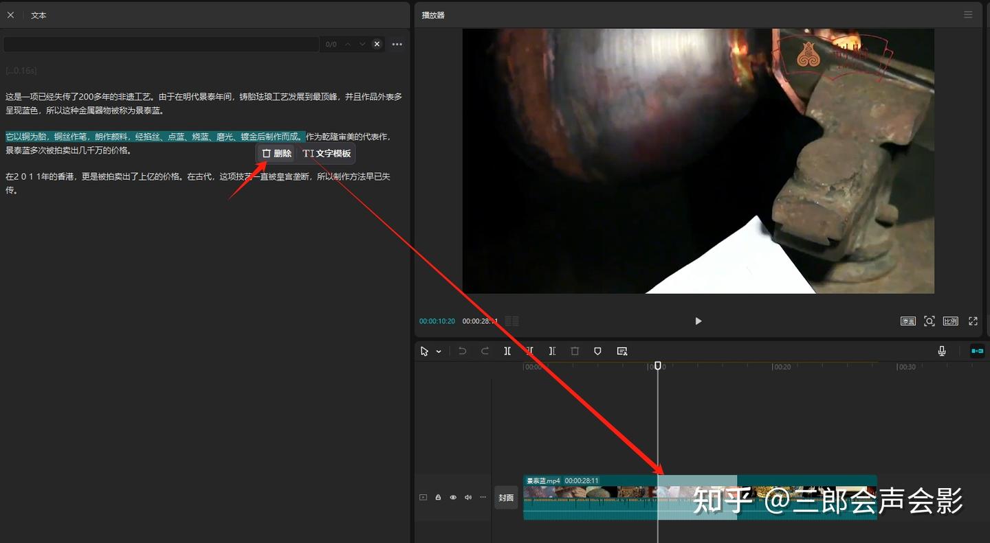 剪映专业版智能剪口播有什么用?如何操作? - 知乎