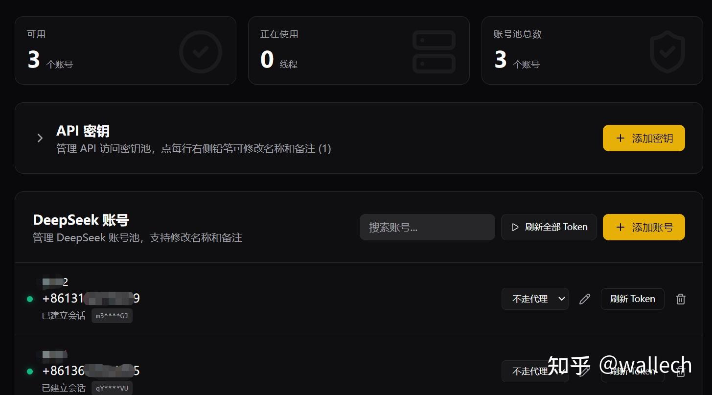 告别Token收费！开源神器ds2api，让DeepSeek网页版变身全能API，喂饱你的OpenClaw龙虾、Claude Code - 知乎