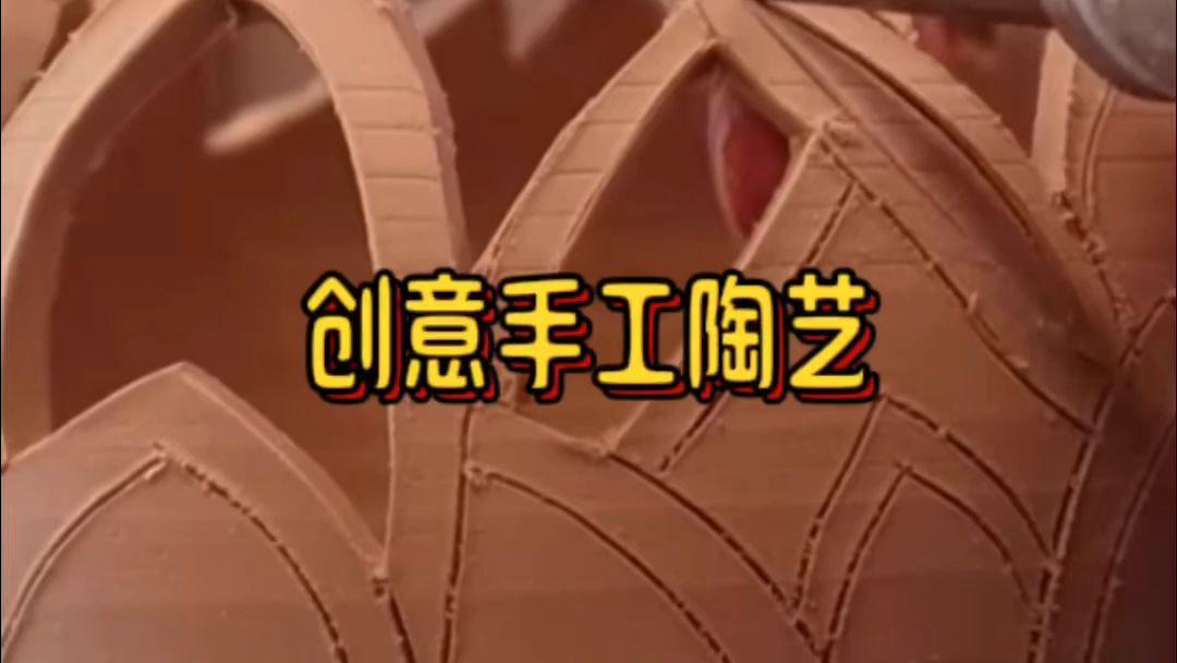 创意手工陶艺镂空花瓣陶瓷碗制作过程