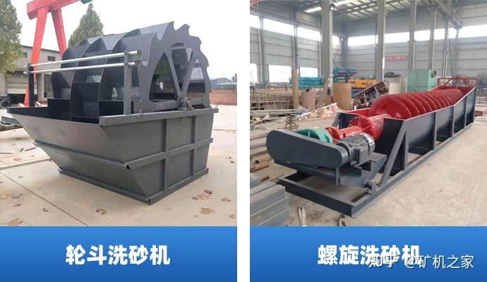 燃爆了（洗机制砂设备）什么是洗砂机，(图2)