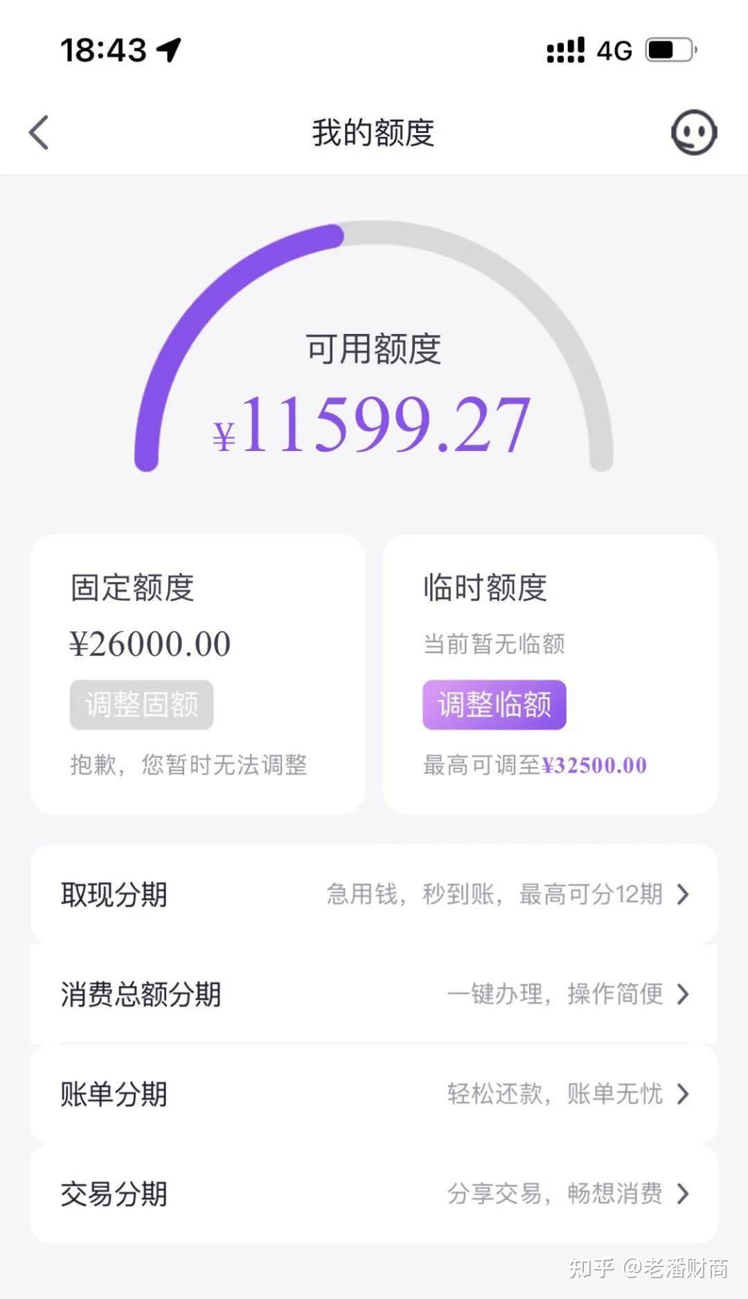 民生信用卡现金分期多久才会到账(民生信用卡现金分期多久才会到账呢)