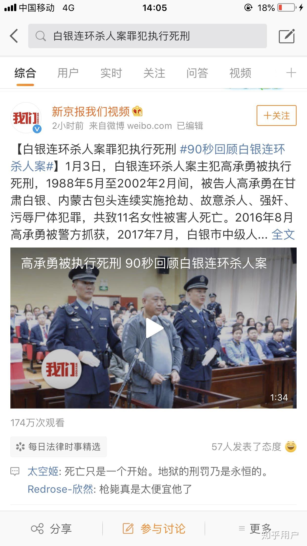 白银连环杀人案今日破案了有人了解更多细节么