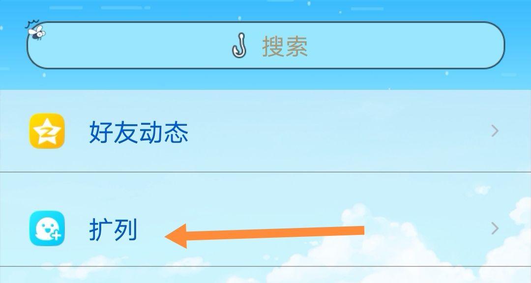 为啥我qq没有qq扩列啊