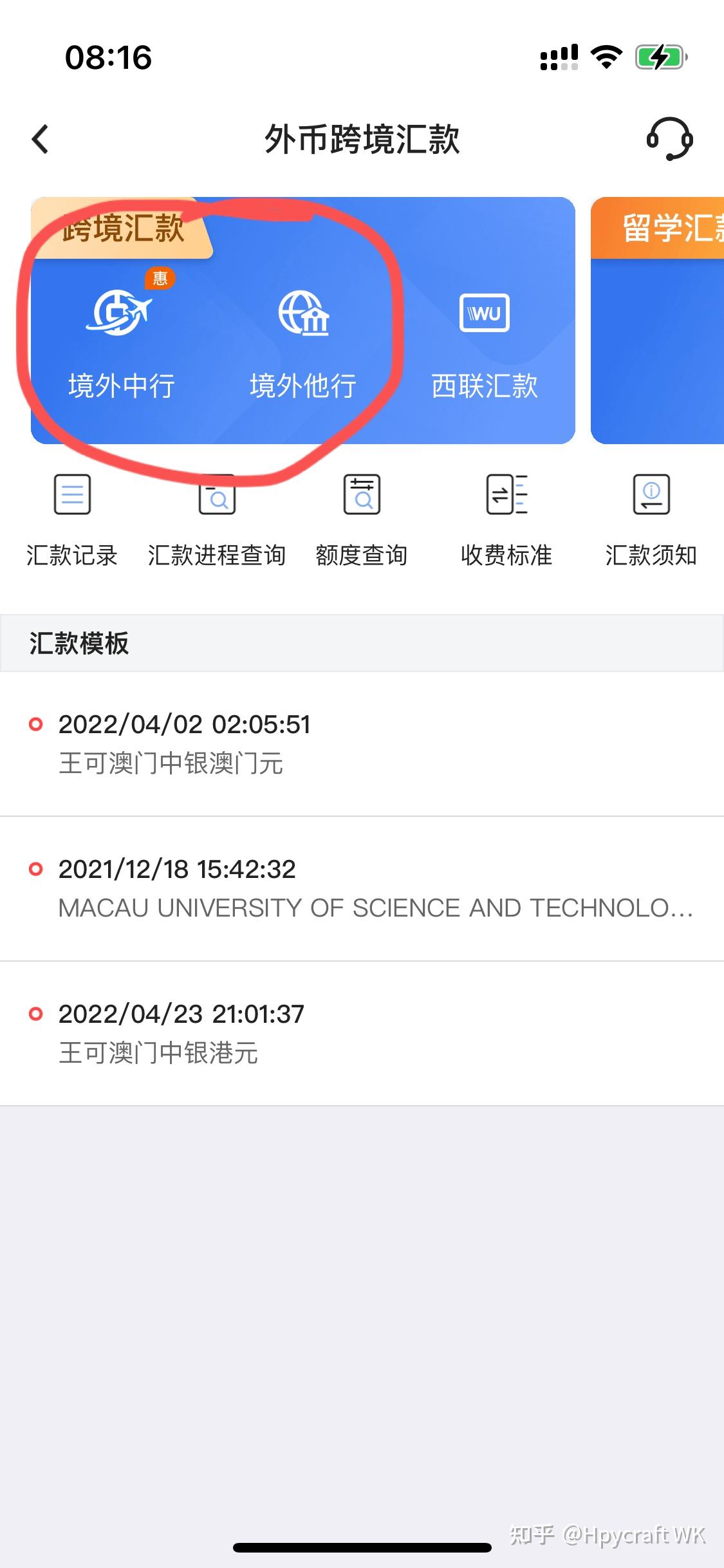 内地生来澳门读大学要准备什么？银行账户篇- 知乎