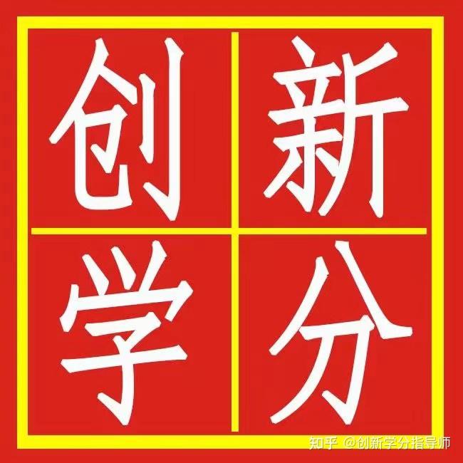 要知道的几种加分方法来了 - 知乎