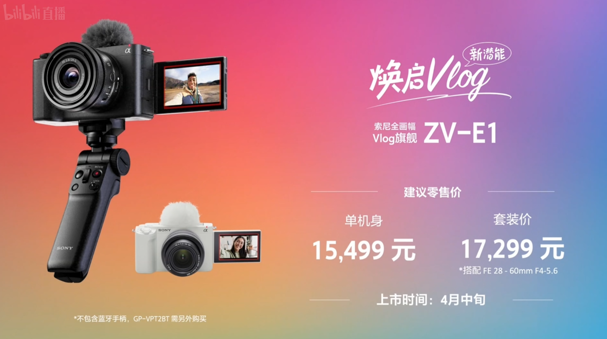 相機收購