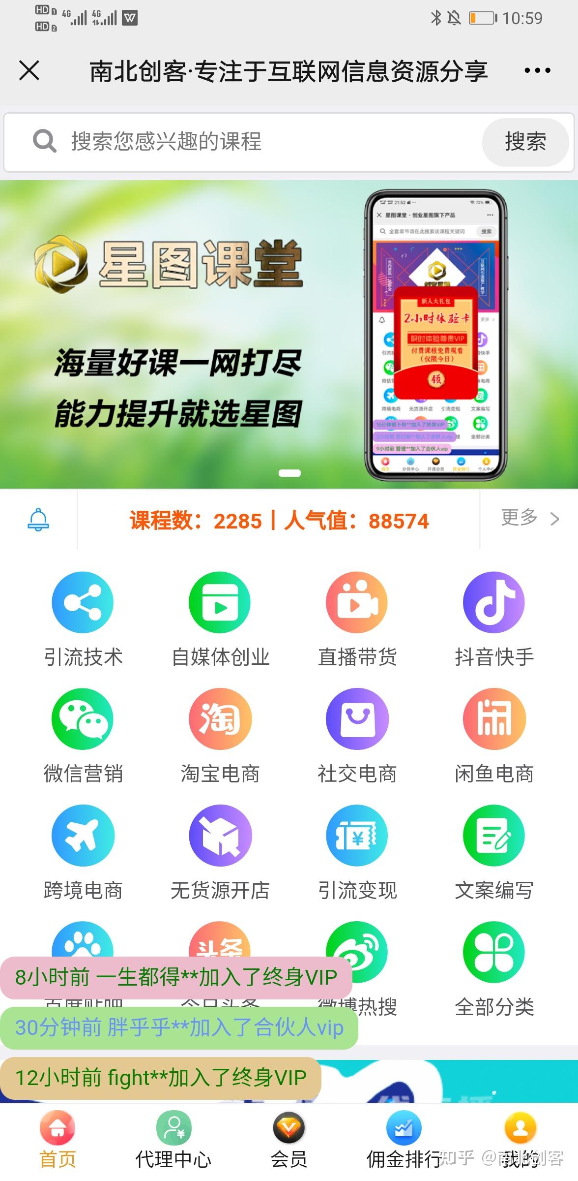 手机怎么刷网课赚钱(手机刷网课是怎么刷的)