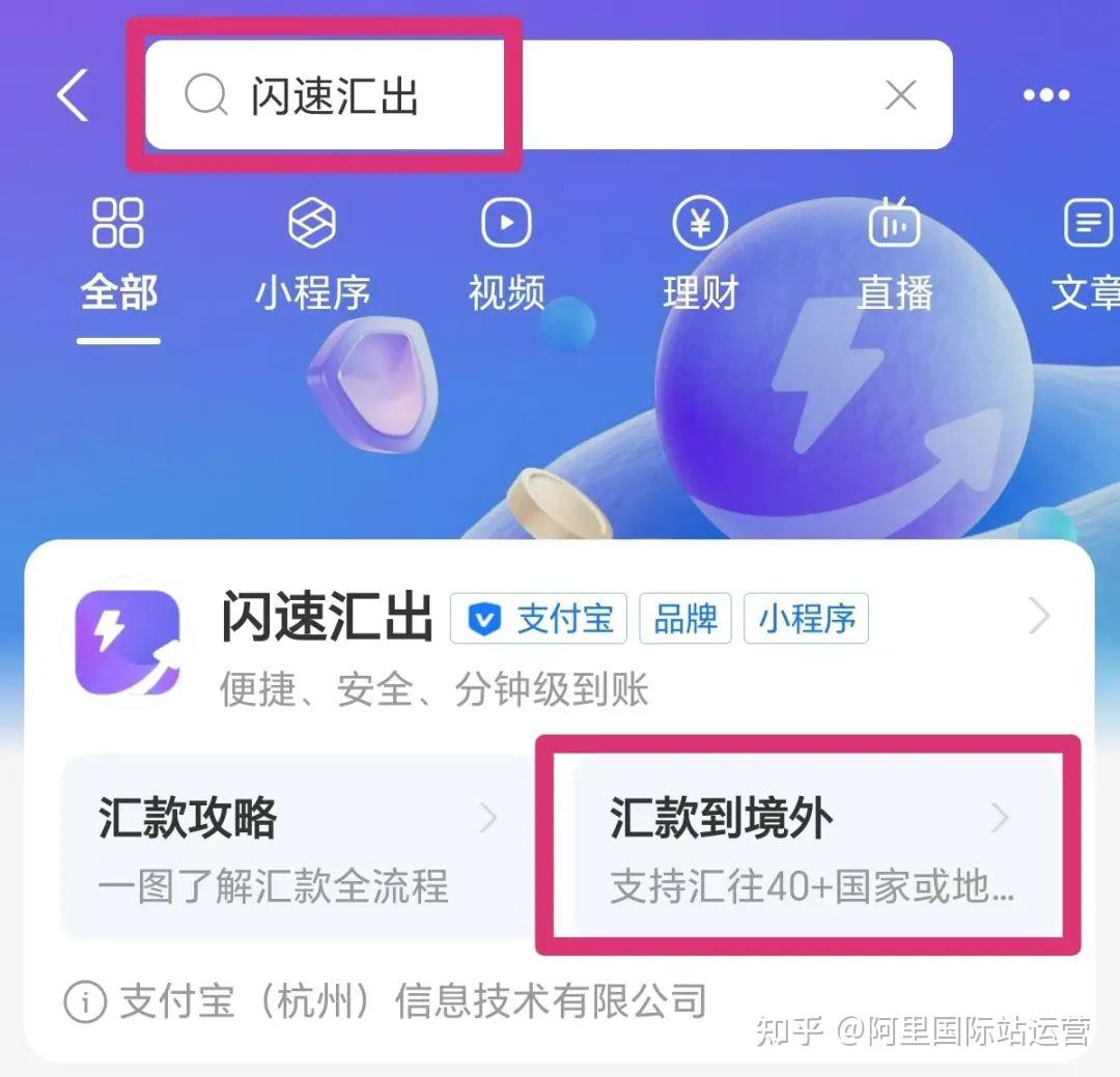 支付宝可以用人民币跨境汇款了！支持40+国家！不占用购汇额度！ - 知乎