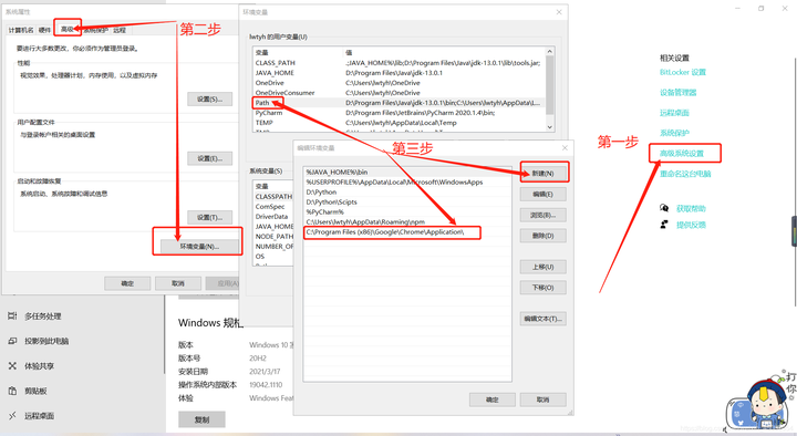 pycharm-chromedriver-executable-needs-to-be-in-path