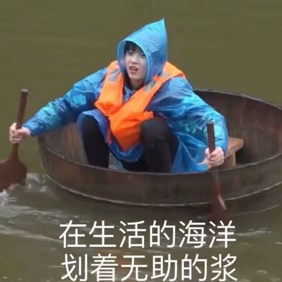 有没有时代少年团非常搞笑的表情包？