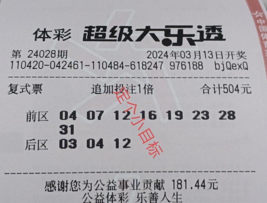 大乐透今晚开奖号码是多少