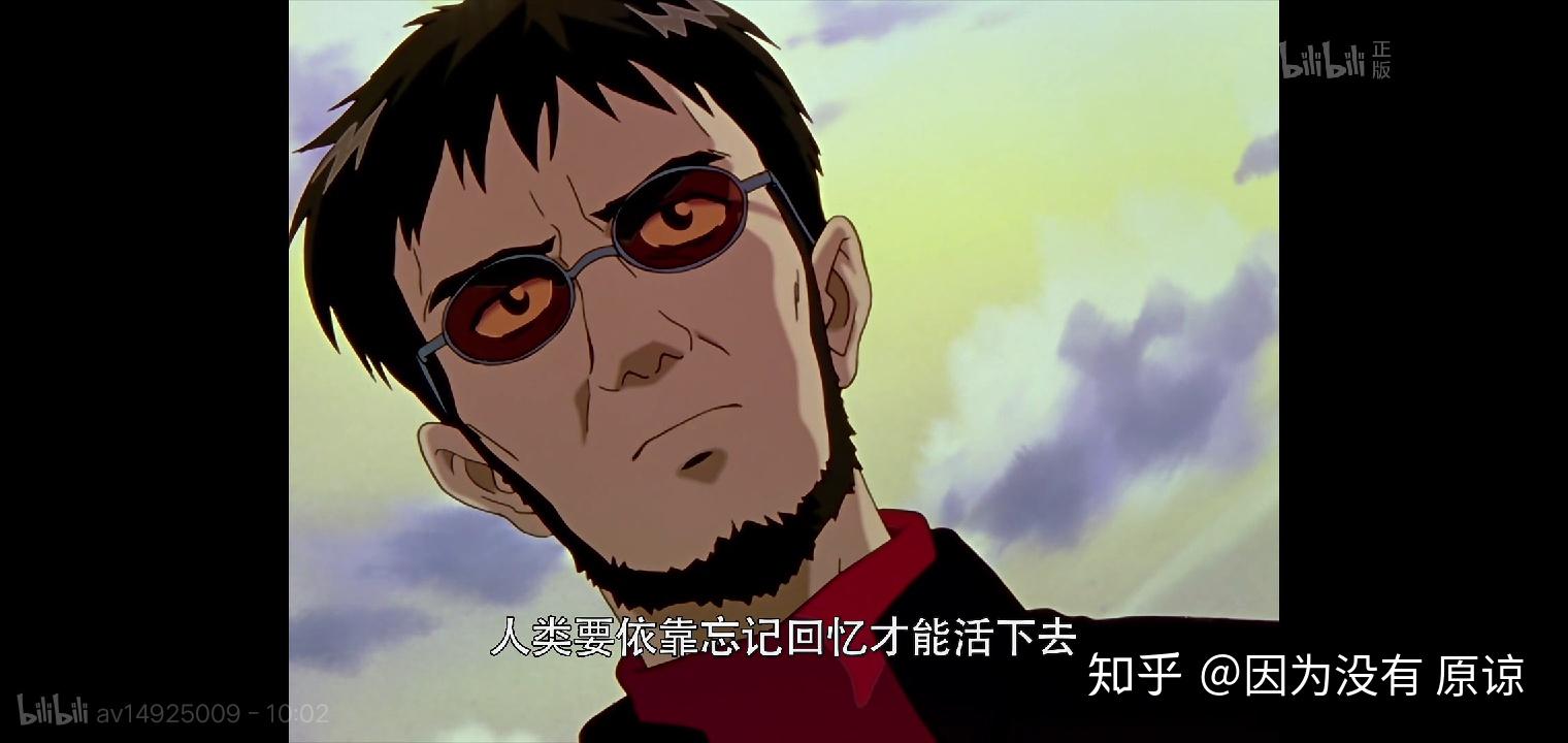 在人类补完计划中碇源堂对碇真嗣抱着什么样的态度