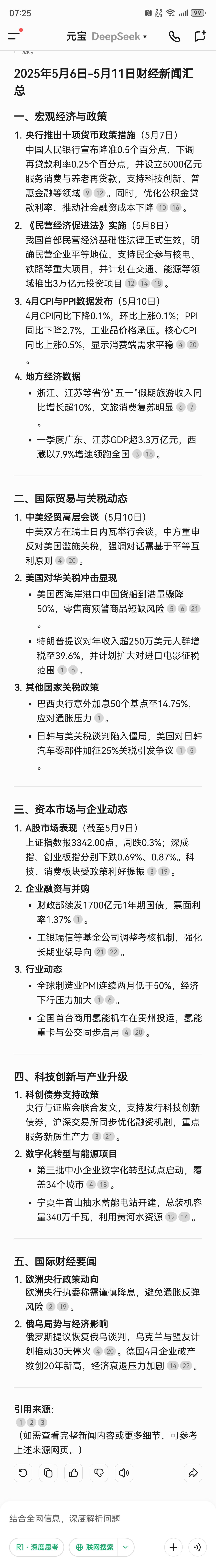 财经新闻app哪个好用知乎(财经新闻app哪个好用知乎推荐)