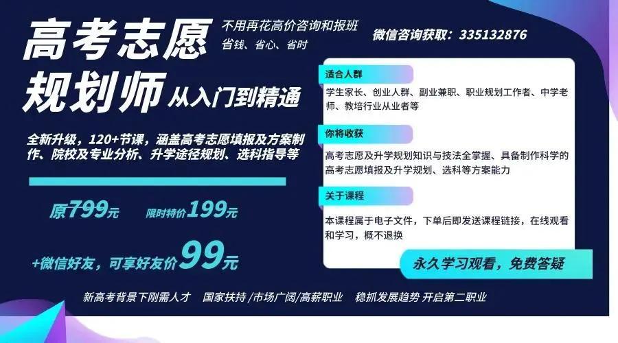 高考完找兼职