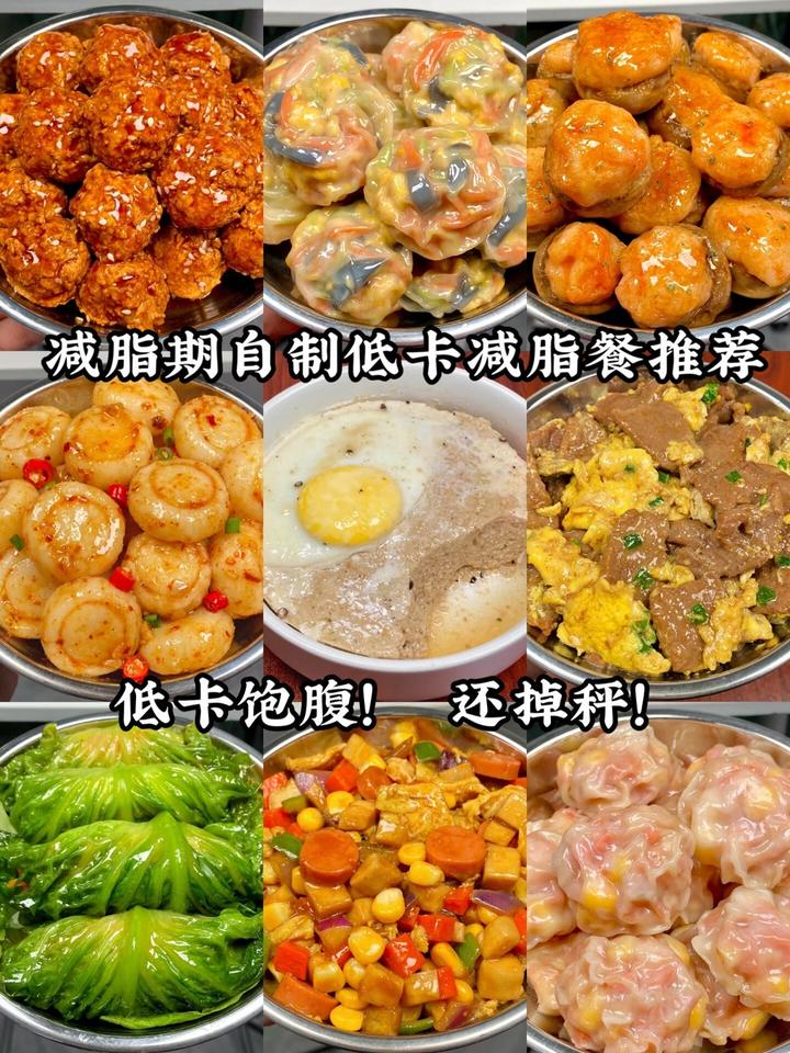 减脂期自制低卡餐，饱腹还掉秤 知乎