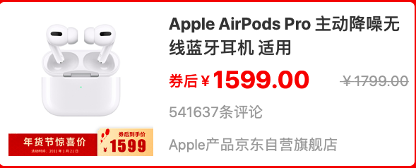 最值得买的Airpods pro (苹果原装耳机第二代）竟然降价到这么低，盘它 