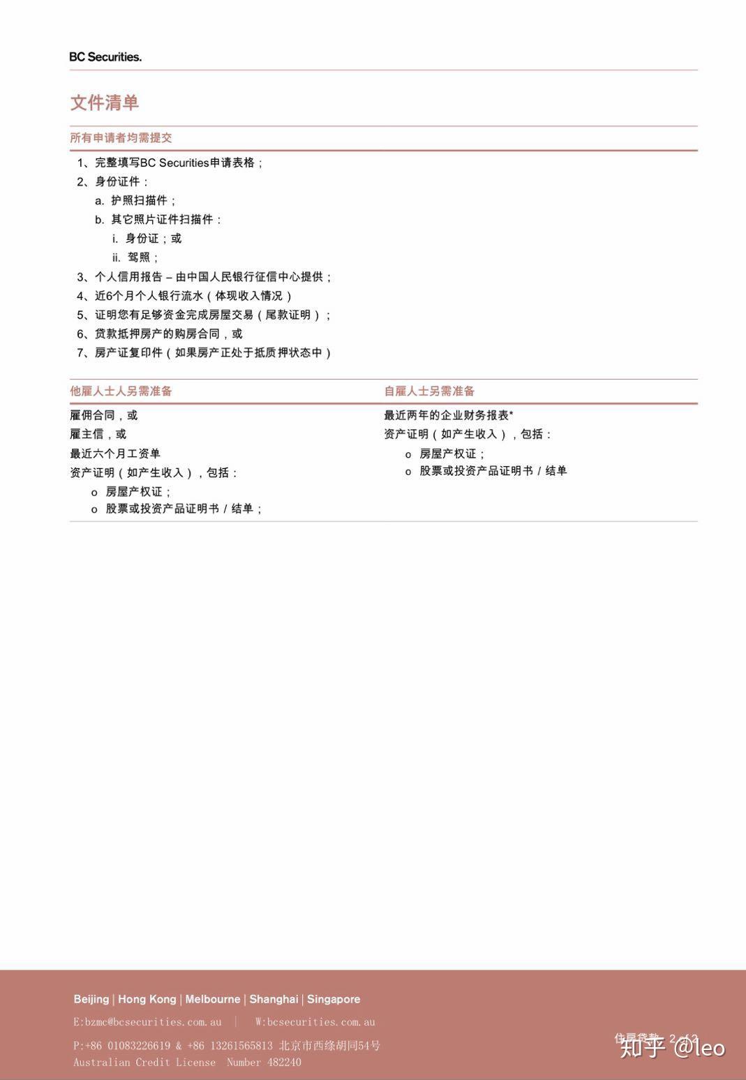 澳洲置业，海外人士如何申请贷款？ - 知乎