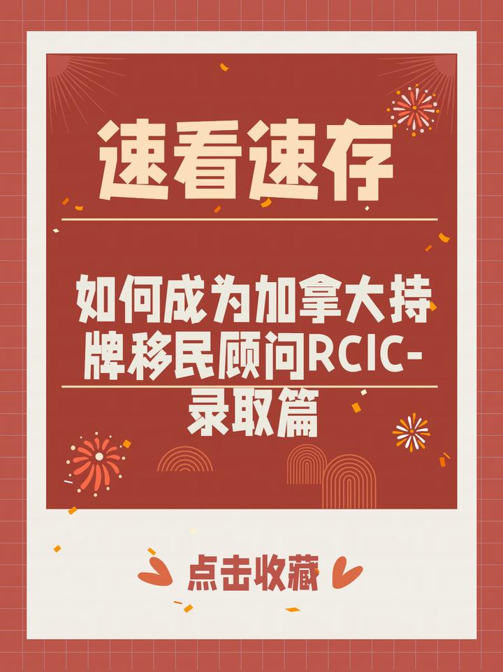 rcic