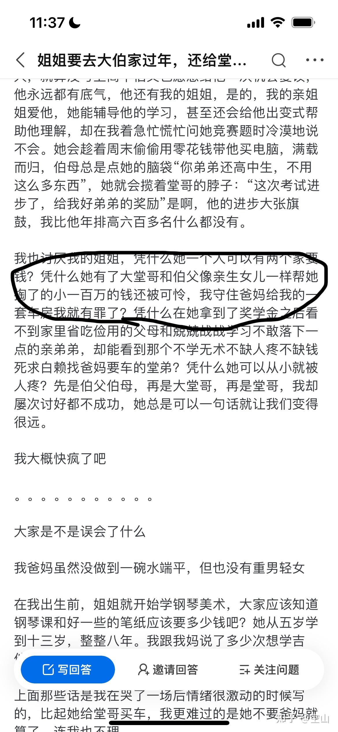 姐姐要去大伯家过年还给堂哥买了车当生日礼物我应该骂他们吗