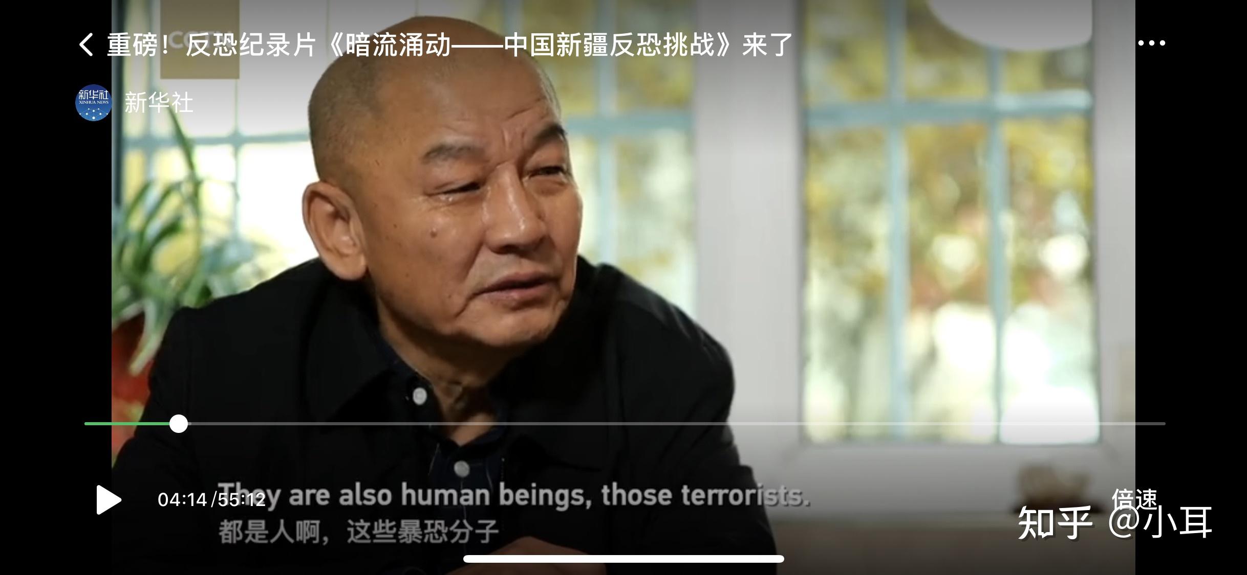 如何评价新疆反恐纪录片第四部「暗流涌动——中国新疆反恐挑战」?