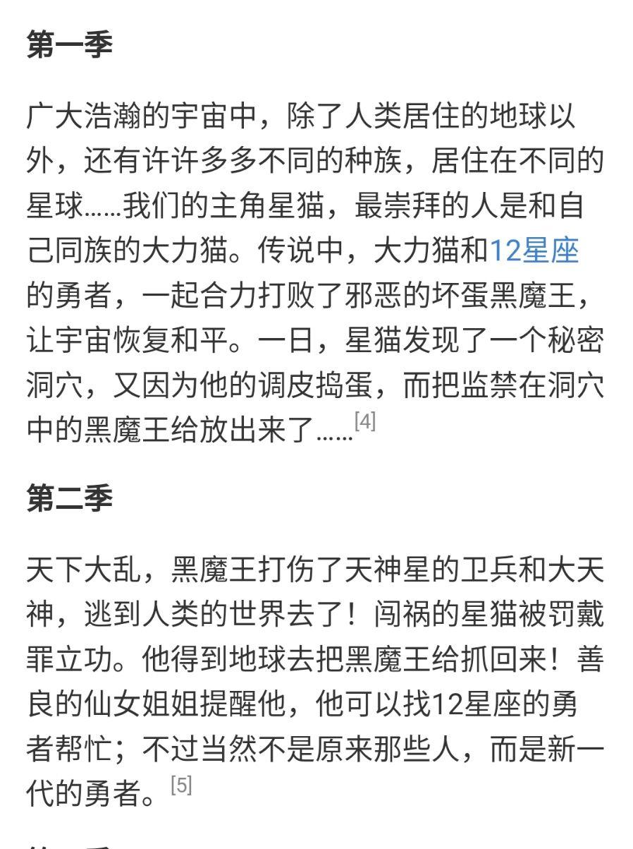 我记得快乐星猫装黑魔王出场有一次是占据了一个飞船并和飞船中的电脑