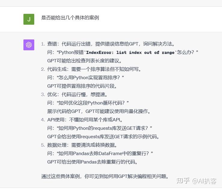 不懂编程,如何使用AI编程?插图1 不懂编程,如何使用AI编程?插图1