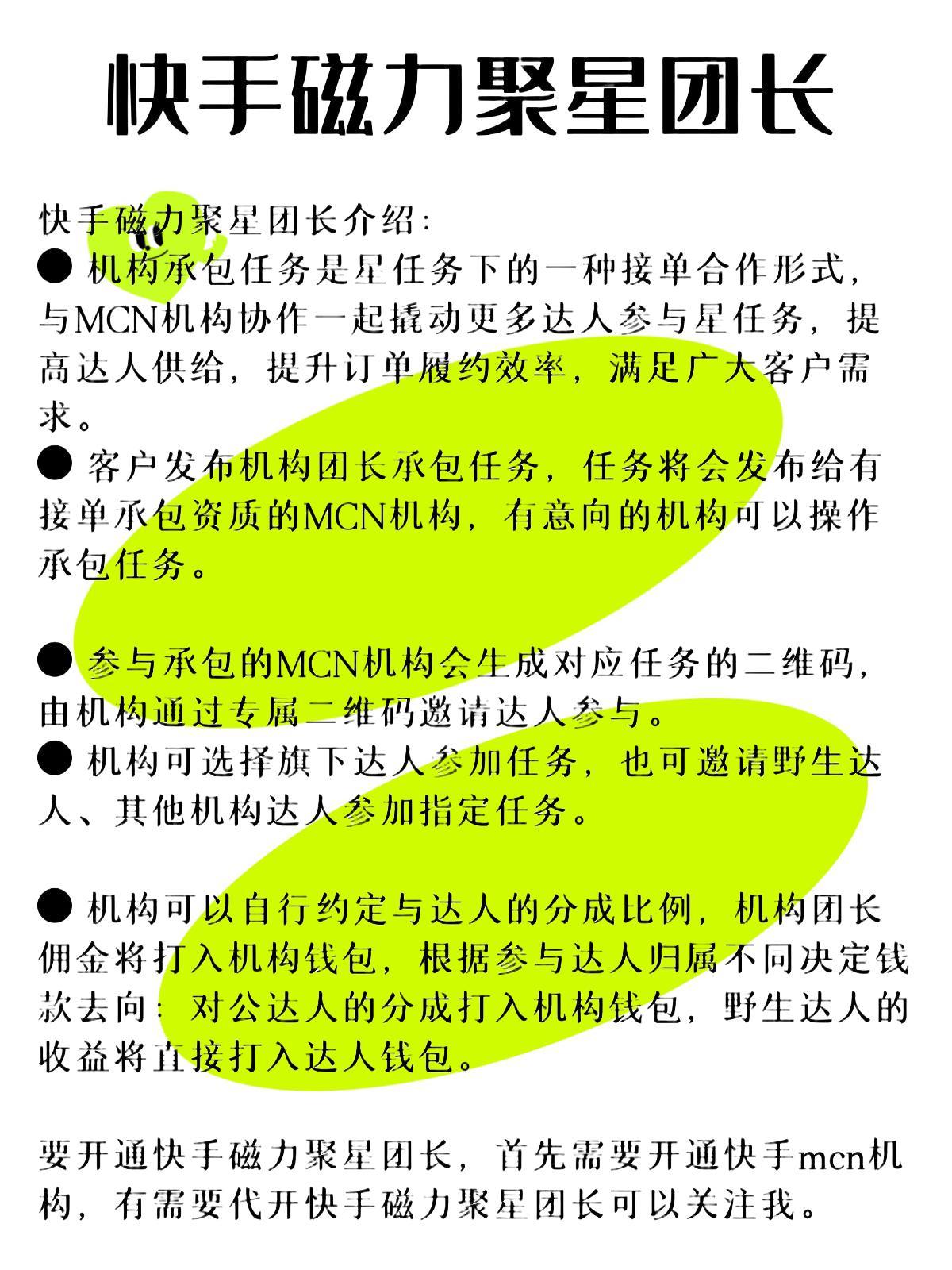 关于磁力聚星开通二维码哪里弄的的信息 关于磁力聚星开通二维码那边

弄的的信息（磁力聚星开通步骤） 磁力引擎