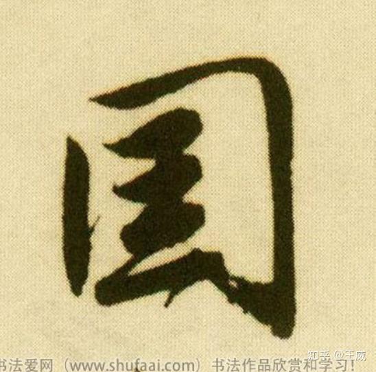中国为什么要简化汉字? - 知乎