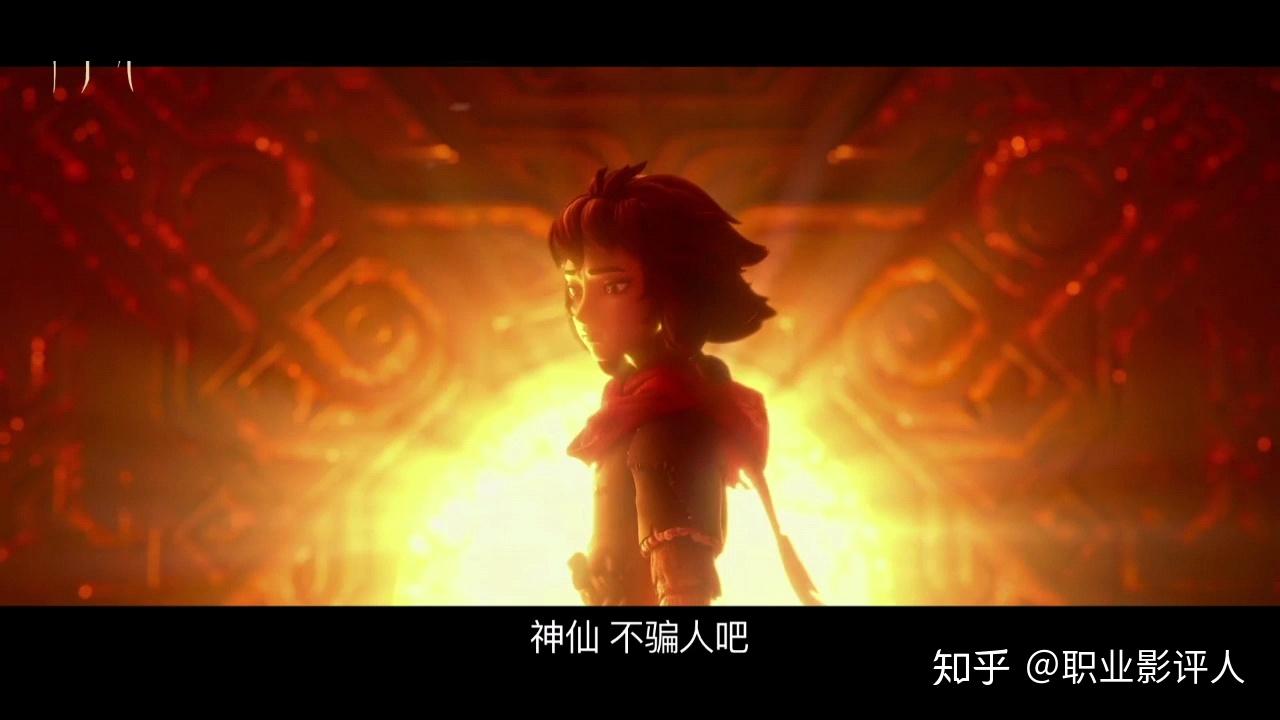 姜子牙值不值的去看