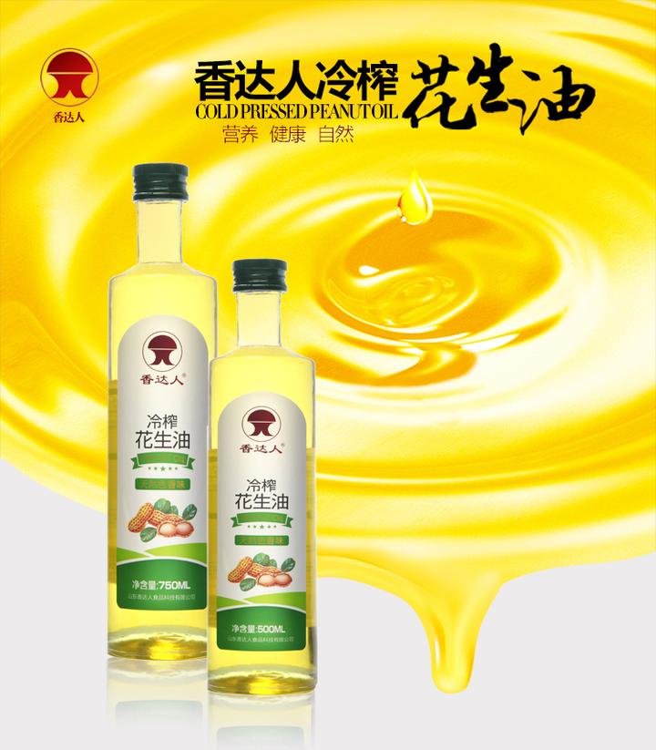 食用花生油 - 知乎