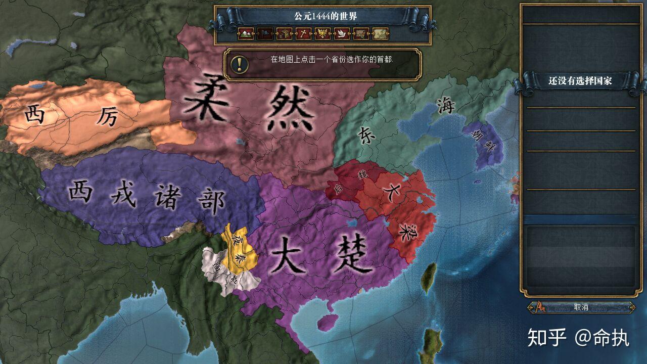 琅琊榜中各国地图