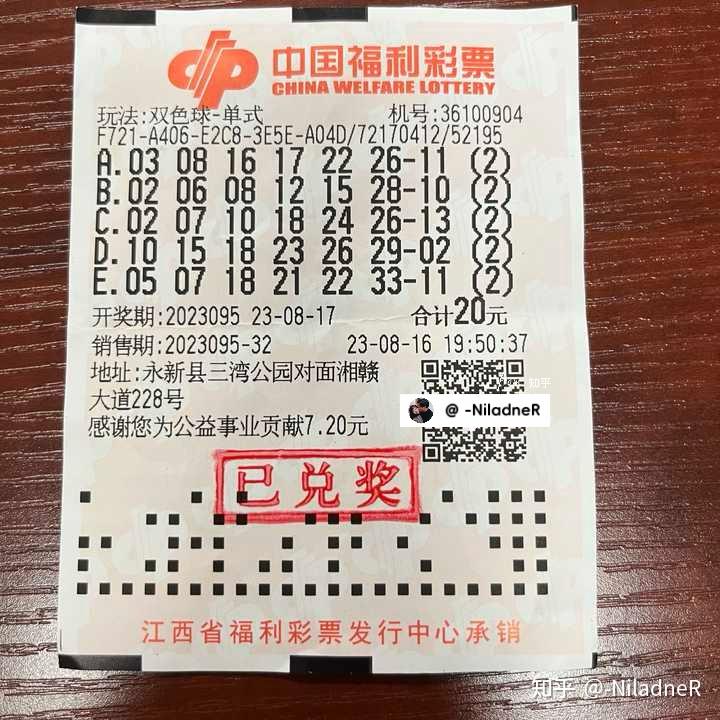 网上普遍论调都是中国彩票是假的有谁见过亲戚朋友中大奖吗