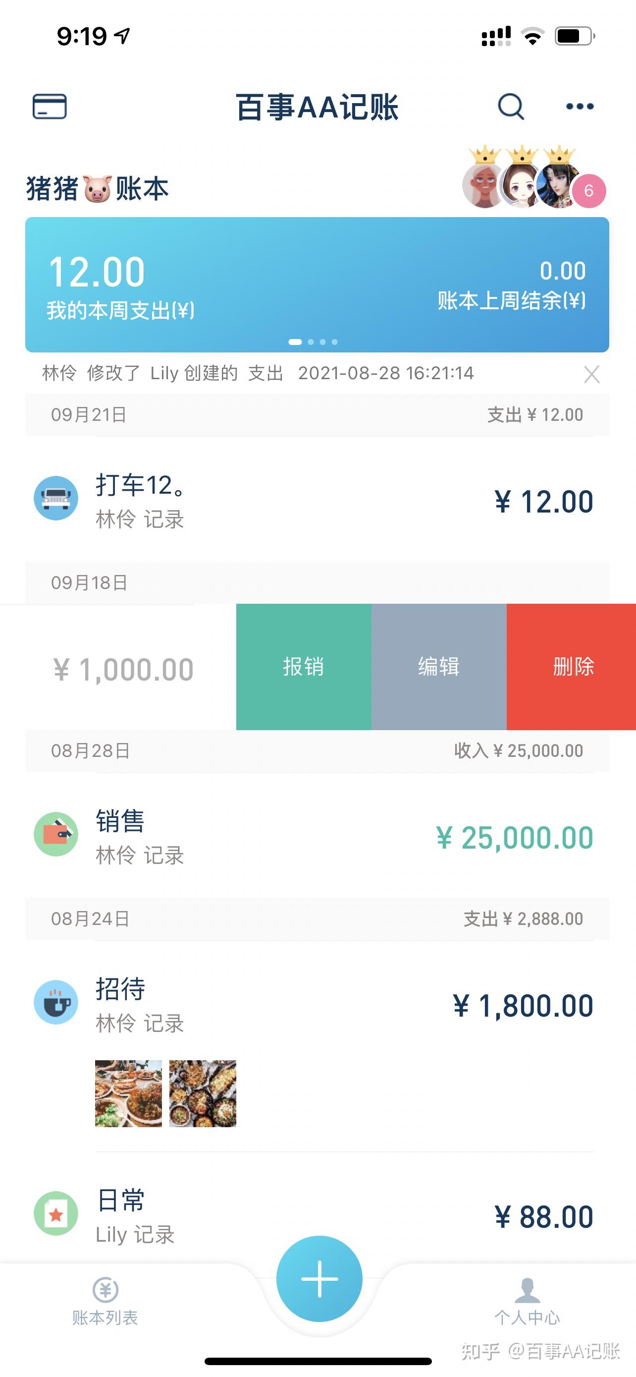 求推荐可以从微信和支付宝导入账单的记账app? - 知乎