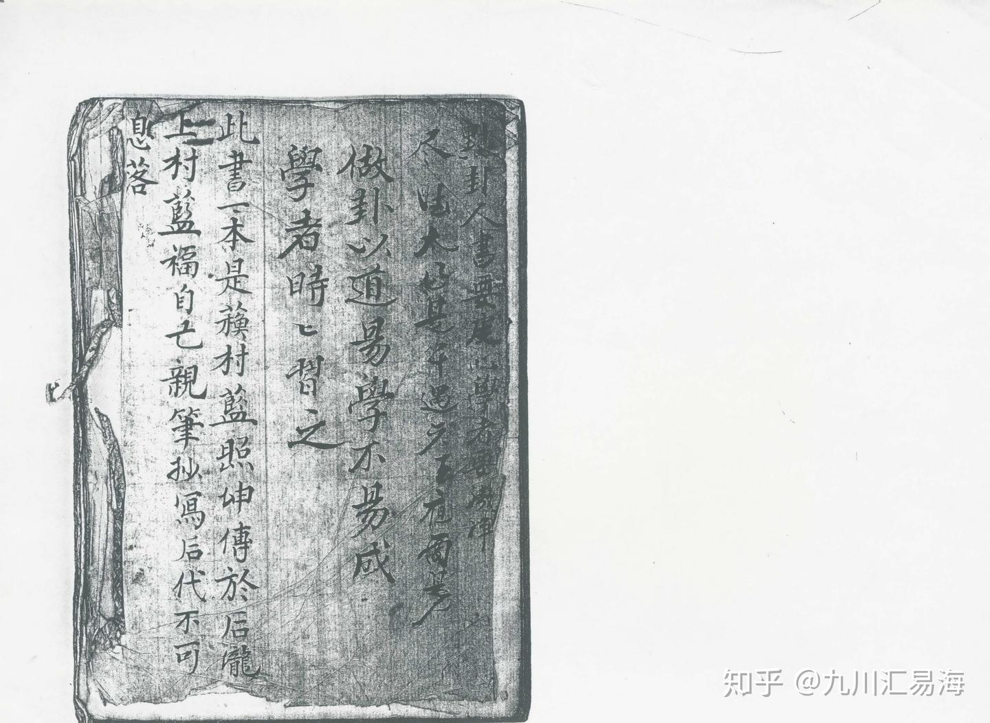 鬼谷古法 断易精蘊 | 九鬼盛隆 |本 | 通販 | Amazon