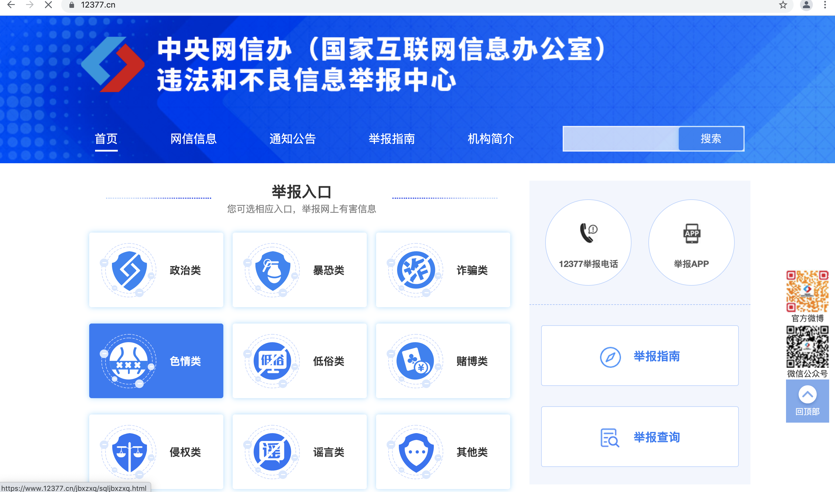我想举报一个手机应用软件,怎么举报? - 知乎
