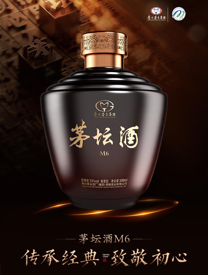 茅坛酒(m6)官方宣传片