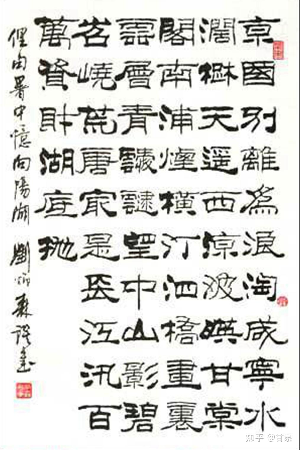 常见的隶书有哪15种书体？（郭谦百体书法讲座四） - 知乎