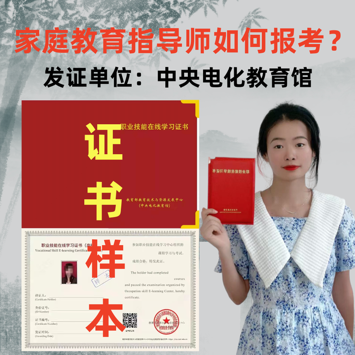 家庭教育指导师如何报考? - 知乎