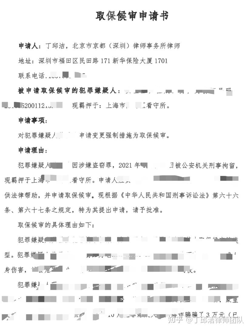上海刑事辩护律师：为无辜者鸣冤叫屈的守护者