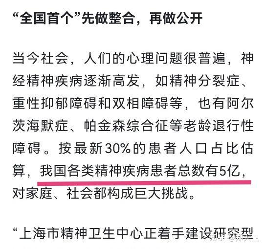 精神病能彻底康复吗知乎(精神病能彻底康复吗知乎)