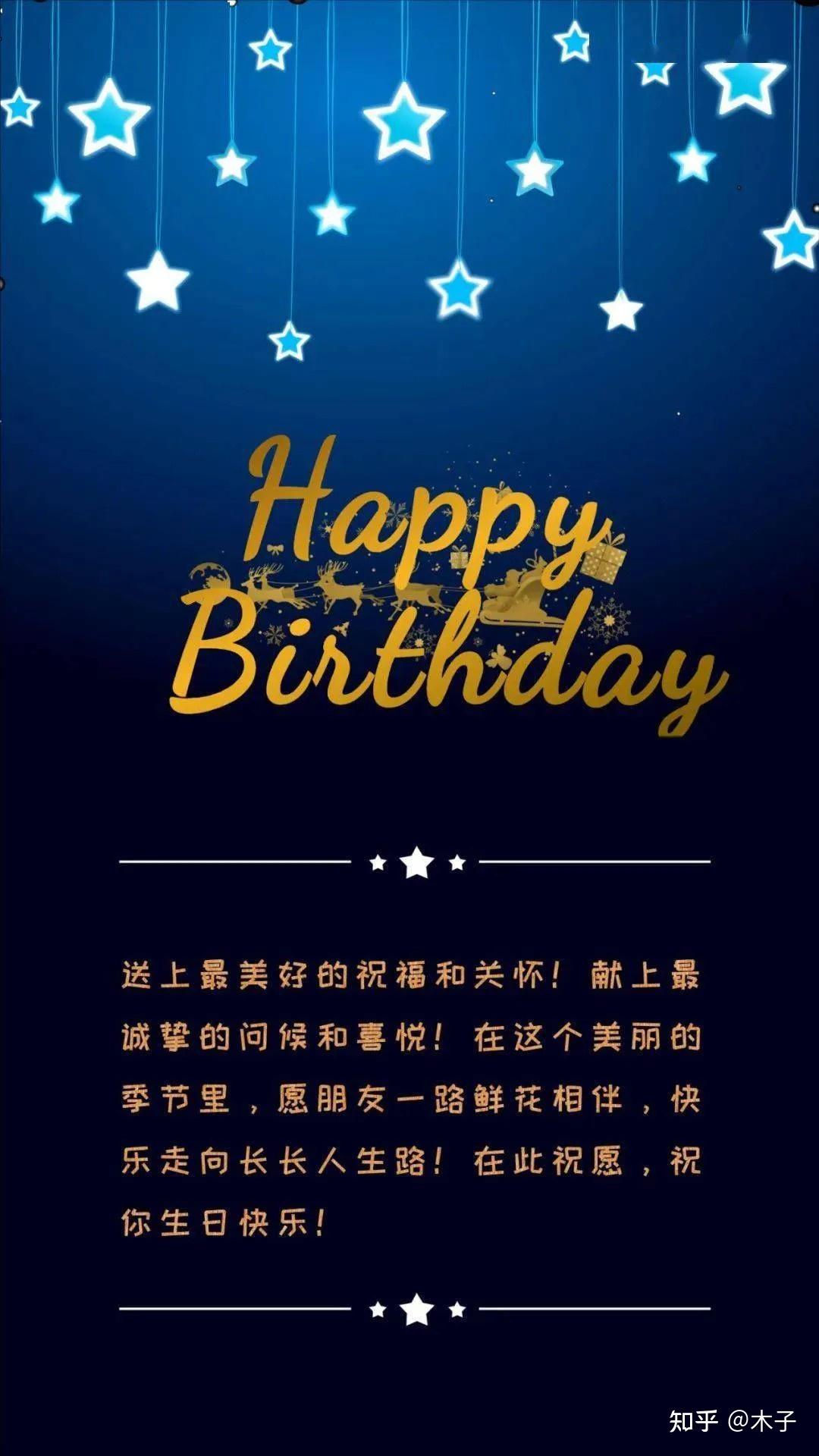 今天是我生日可以送一句祝福语给我吗